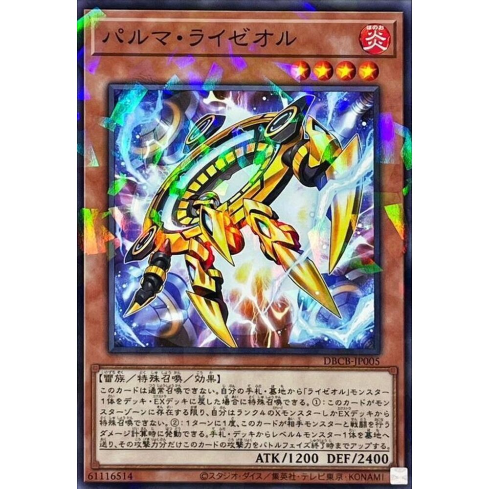 250121161226-【晴天屋】遊戲王 DBCB-JP005 脈離 雷熱渦爐 (普鑽) 效怪