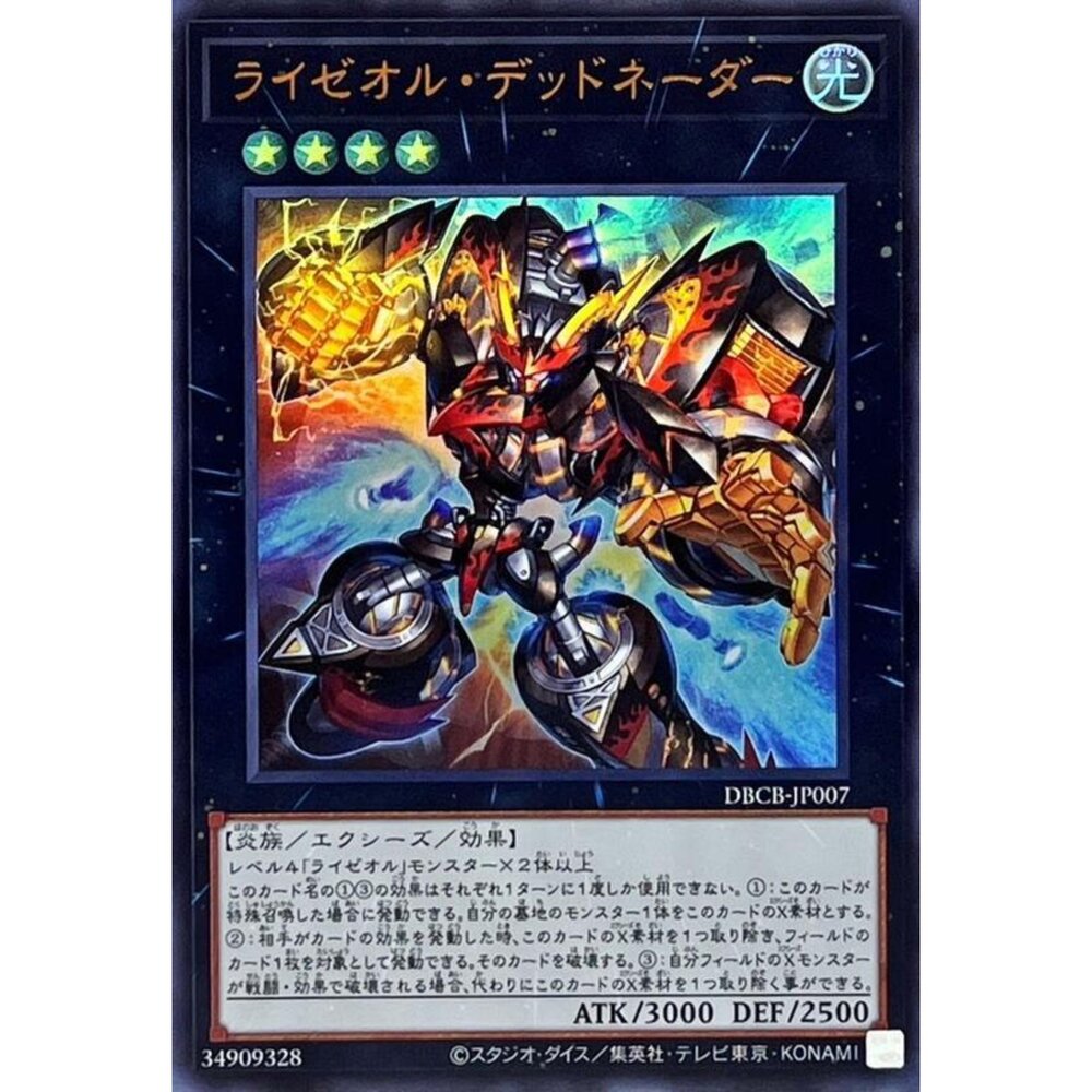 250121161546-【晴天屋】遊戲王 DBCB-JP007 雷熱渦爐 絕命導爆 (金亮) 超量