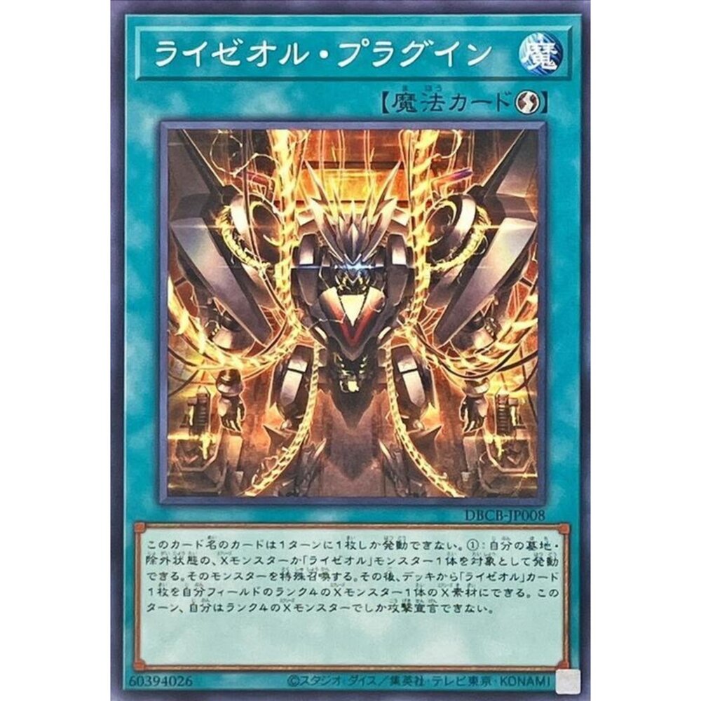 250121161812-【晴天屋】遊戲王 DBCB-JP008 雷熱渦爐 嵌能 (普卡) 魔法