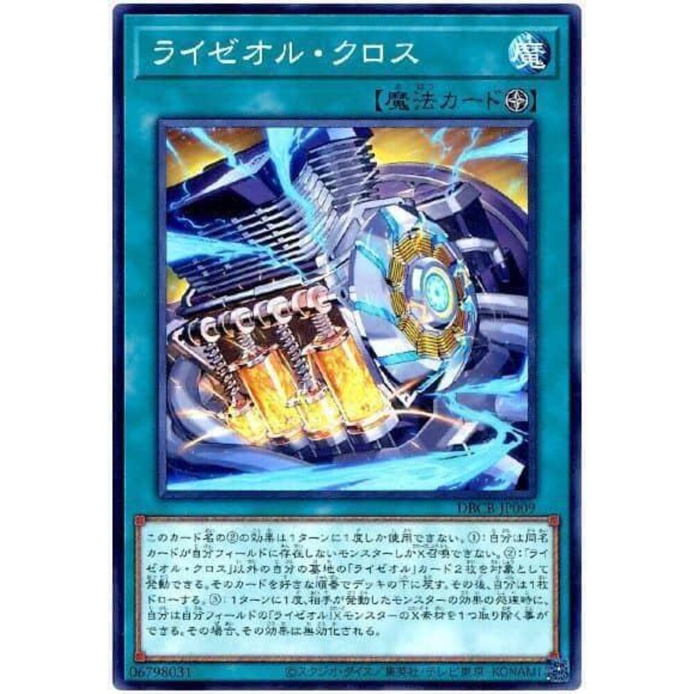 250121162305-【晴天屋】遊戲王 DBCB-JP009 雷熱渦爐跨界 (普卡) 魔法