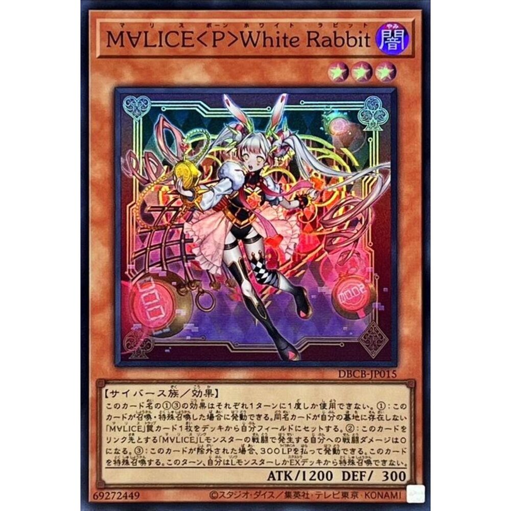 250121165228-【晴天屋】遊戲王 DBCB-JP015 碼麗絲＜士兵＞白兔 (亮面) 效怪