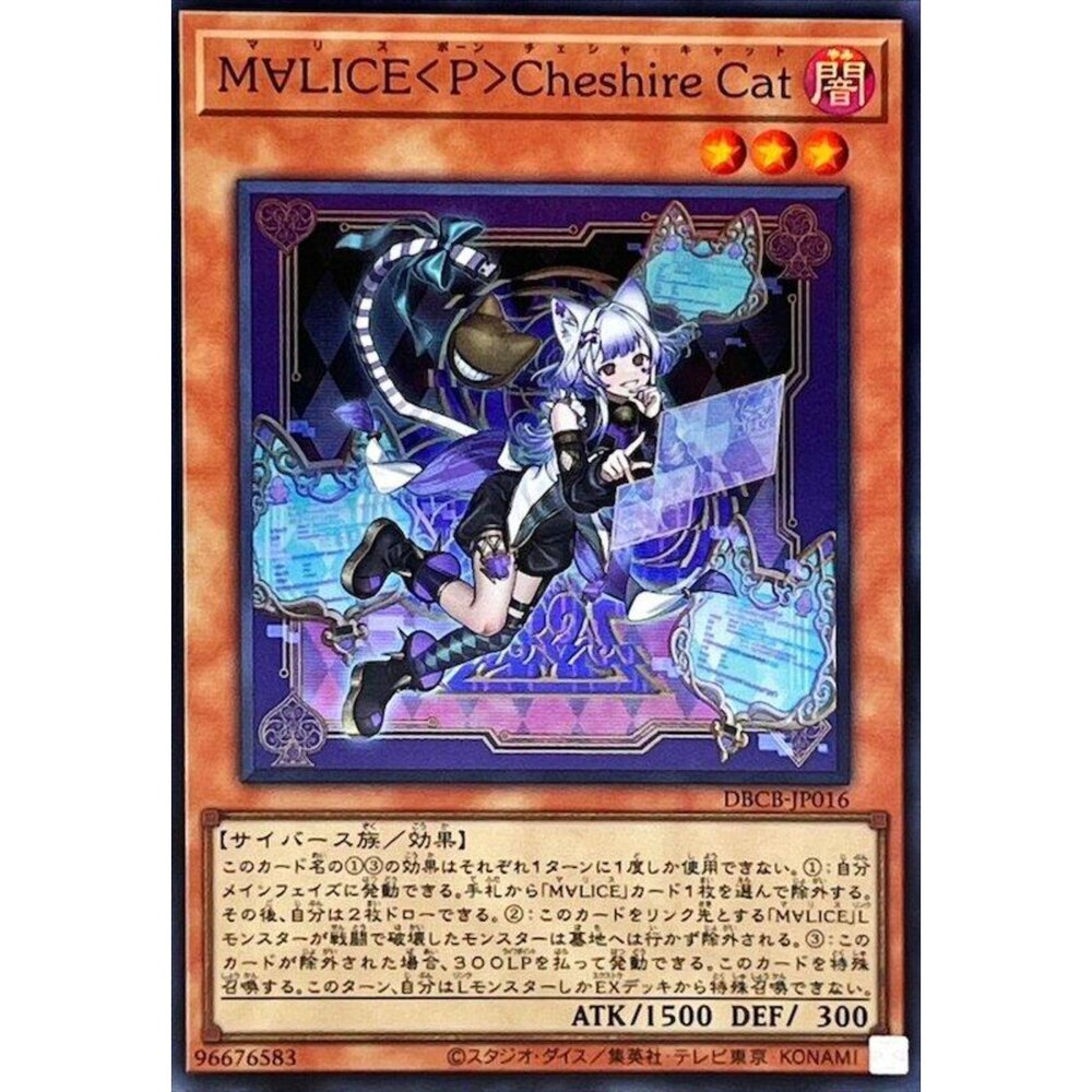 250121165540-【晴天屋】遊戲王 DBCB-JP016 碼麗絲<士兵>柴郡貓 (亮面) 效怪
