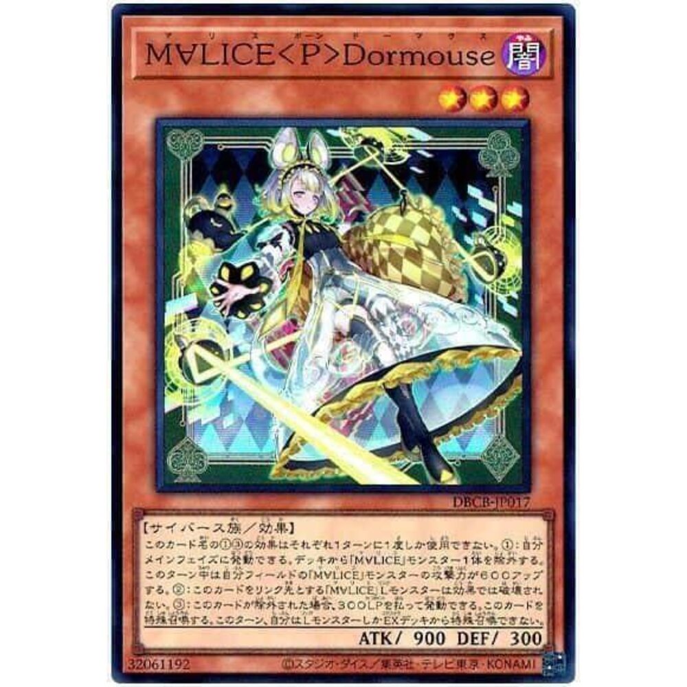 250121165710-【晴天屋】遊戲王 DBCB-JP017 碼麗絲<士兵>睡鼠 (亮面) 效怪