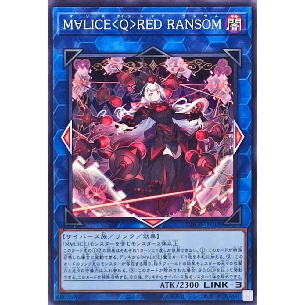 250121165956-【晴天屋】遊戲王 DBCB-JP018 碼麗絲＜皇后＞赤色勒贖 (普卡) 連結
