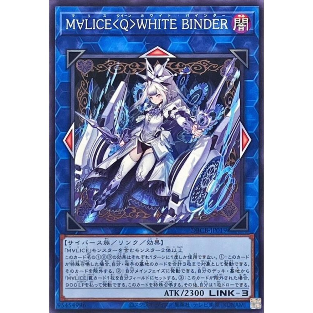 250121170431-【晴天屋】遊戲王 DBCB-JP019 碼麗絲＜皇后＞白色捆縛 (普卡) 連結