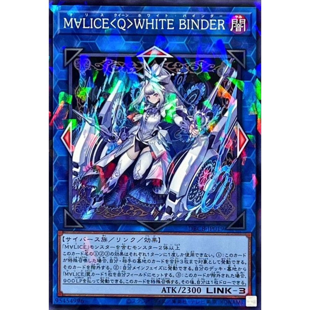 250121170605-【晴天屋】遊戲王 DBCB-JP019 碼麗絲＜皇后＞白色捆縛 (普鑽) 連結
