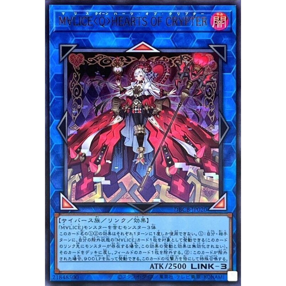 250121171224-【晴天屋】遊戲王 DBCB-JP020 碼麗絲＜皇后＞紅心隱匿 (金亮) 連結