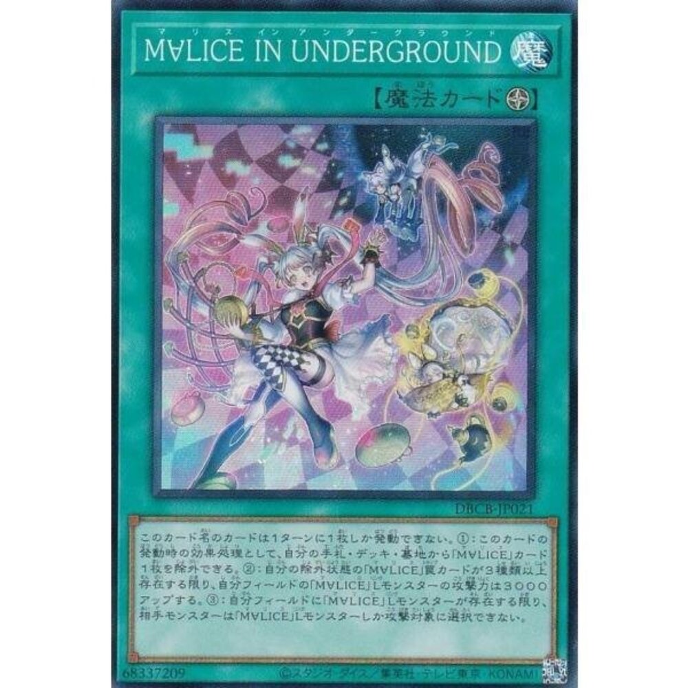 250121171432-【晴天屋】遊戲王 DBCB-JP021 碼麗絲夢遊深界 (亮面) 魔法