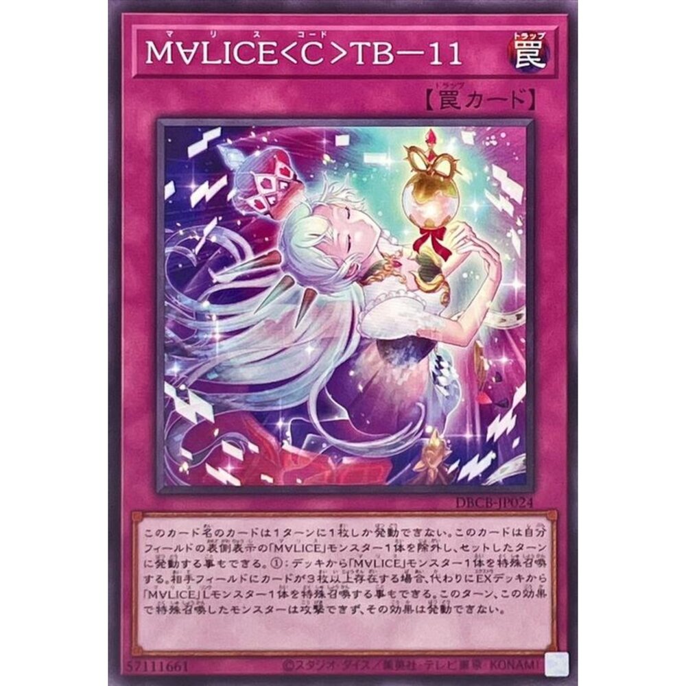 250121172739-【晴天屋】遊戲王 DBCB-JP024 碼麗絲<程式>TB-11 (普卡) 陷阱