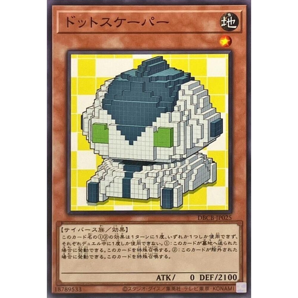 250121173442-【晴天屋】遊戲王 DBCB-JP025 點陣掃描者 (普卡) 效怪
