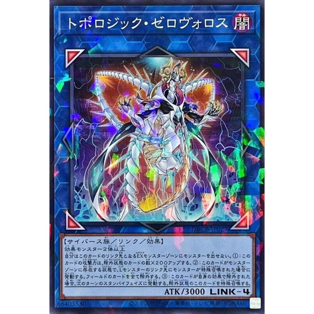 250121174740-【晴天屋】遊戲王DBCB-JP027 拓樸邏輯零式銜尾蛇 (普鑽) 連結