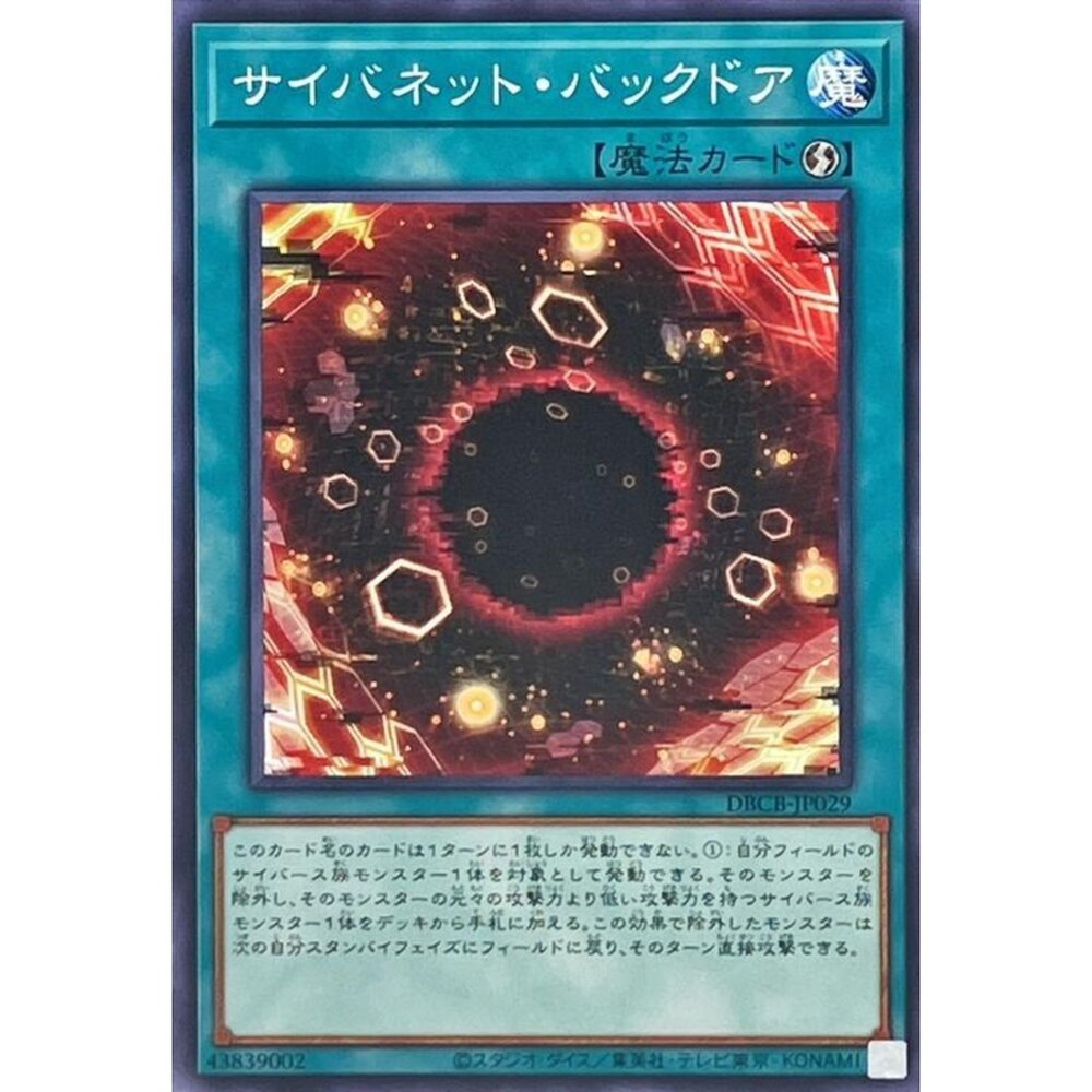 250121175450-【晴天屋】遊戲王 DBCB-JP029 電腦網後門 (普卡) 魔法