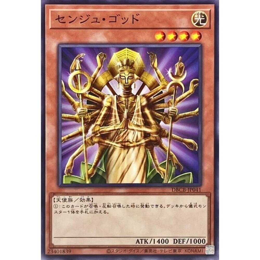 250121183521-【晴天屋】遊戲王 DBCB-JP041 千手佛 (普卡) 效怪