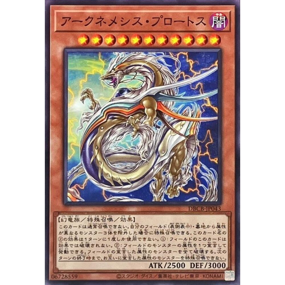 250121184148-【晴天屋】遊戲王 DBCB-JP043 大星義 首生者 (普卡) 效怪