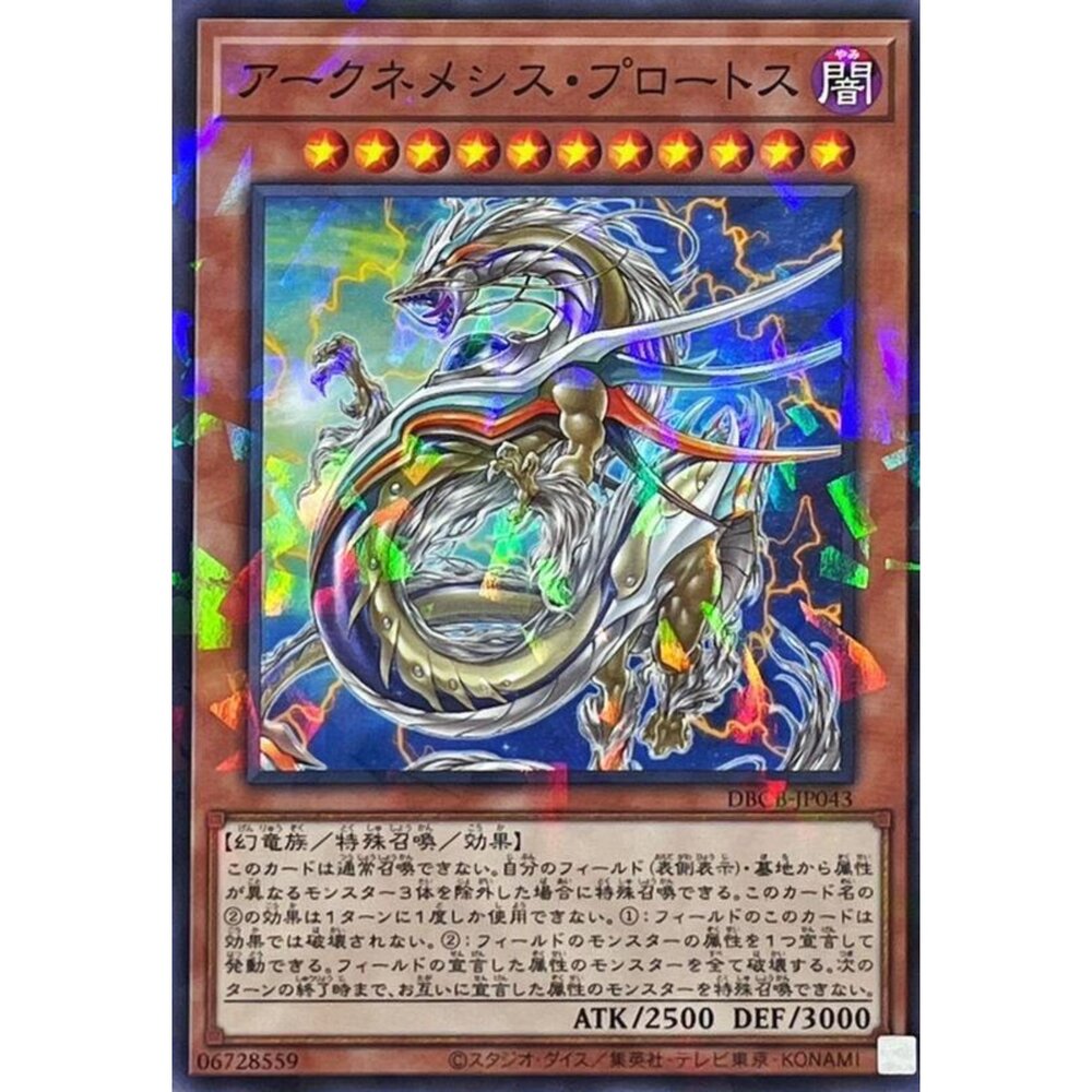 250121184234-【晴天屋】遊戲王 DBCB-JP043 大星義 首生者 (普鑽) 效怪