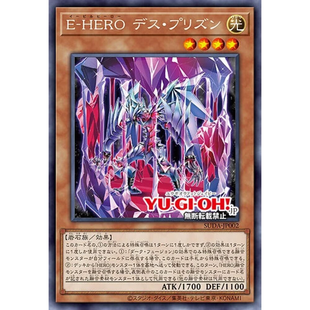 250122165752-【晴天屋】遊戲王 SUDA-JP002 E-HERO 死亡稜鏡人 (銀字)