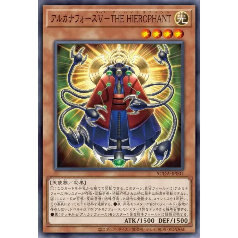 250122170034-【晴天屋】遊戲王 SUDA-JP004 秘儀之力5 法皇 (普卡)