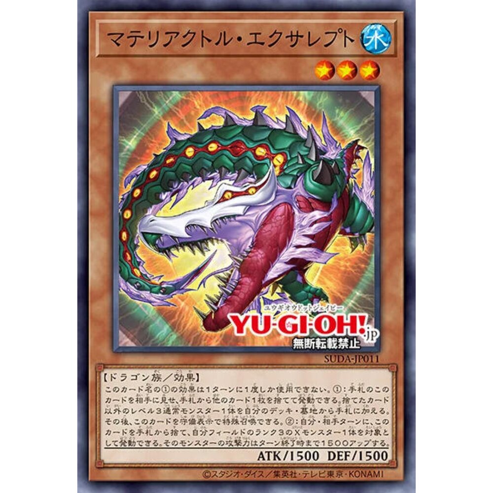 250122172644-【晴天屋】遊戲王 SUDA-JP011 原質獸 超環蜥 (普卡)