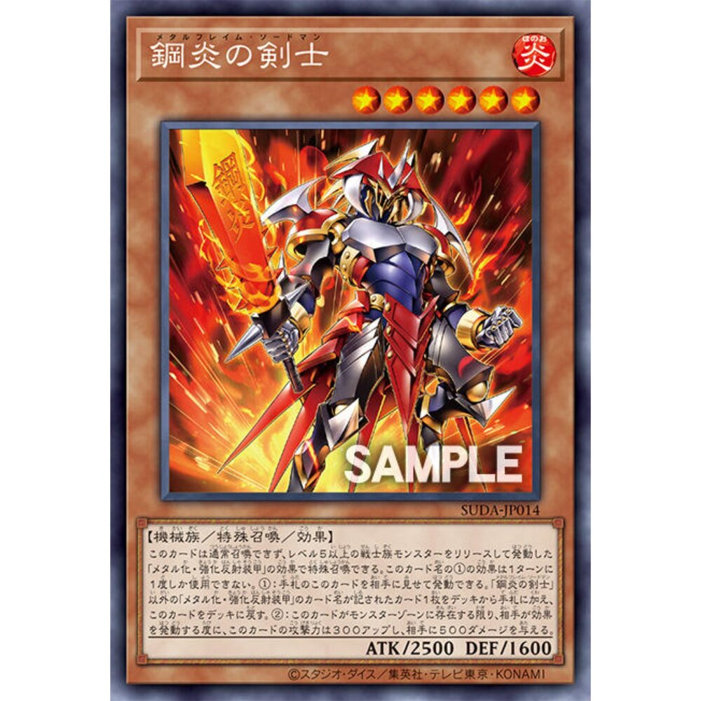 250122173422-【晴天屋】遊戲王 SUDA-JP014 鋼炎的劍士 (銀字)
