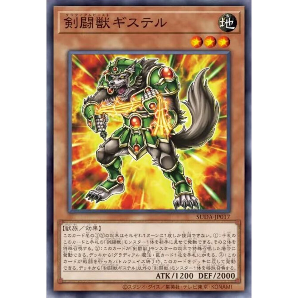 250122173822-【晴天屋】遊戲王 SUDA-JP017 劍鬥獸 鬥技教練 (普卡)