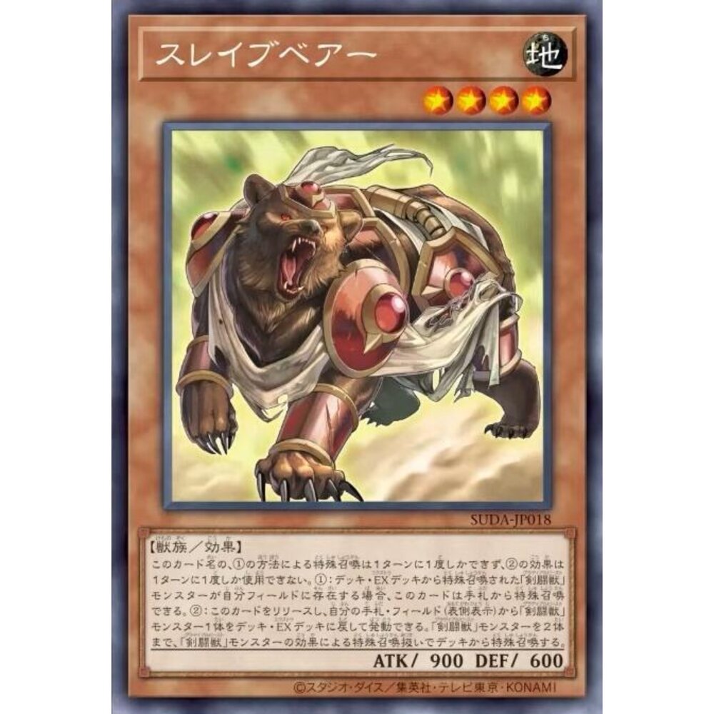 250122173906-【晴天屋】遊戲王 SUDA-JP018 奴隸熊 (銀字)