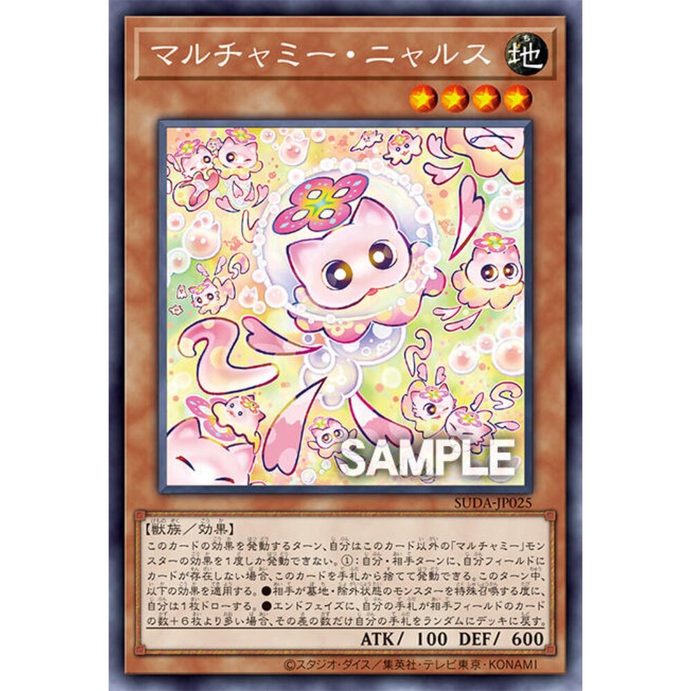 250122175201-【晴天屋】遊戲王 SUDA-JP025 多多迷寶 喵嚕貓咪 (銀字)