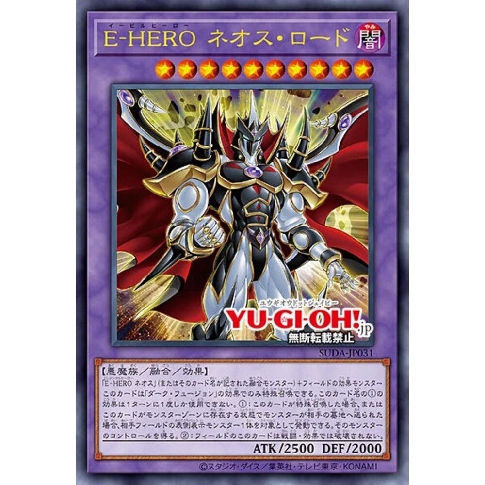 250122180508-【晴天屋】遊戲王 SUDA-JP031 E-HERO 新生支配者 (金亮)
