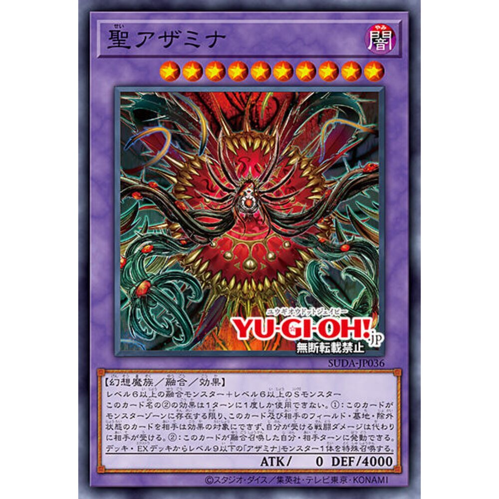 250122180839-【晴天屋】遊戲王 SUDA-JP036 聖之聖徒 (亮面)