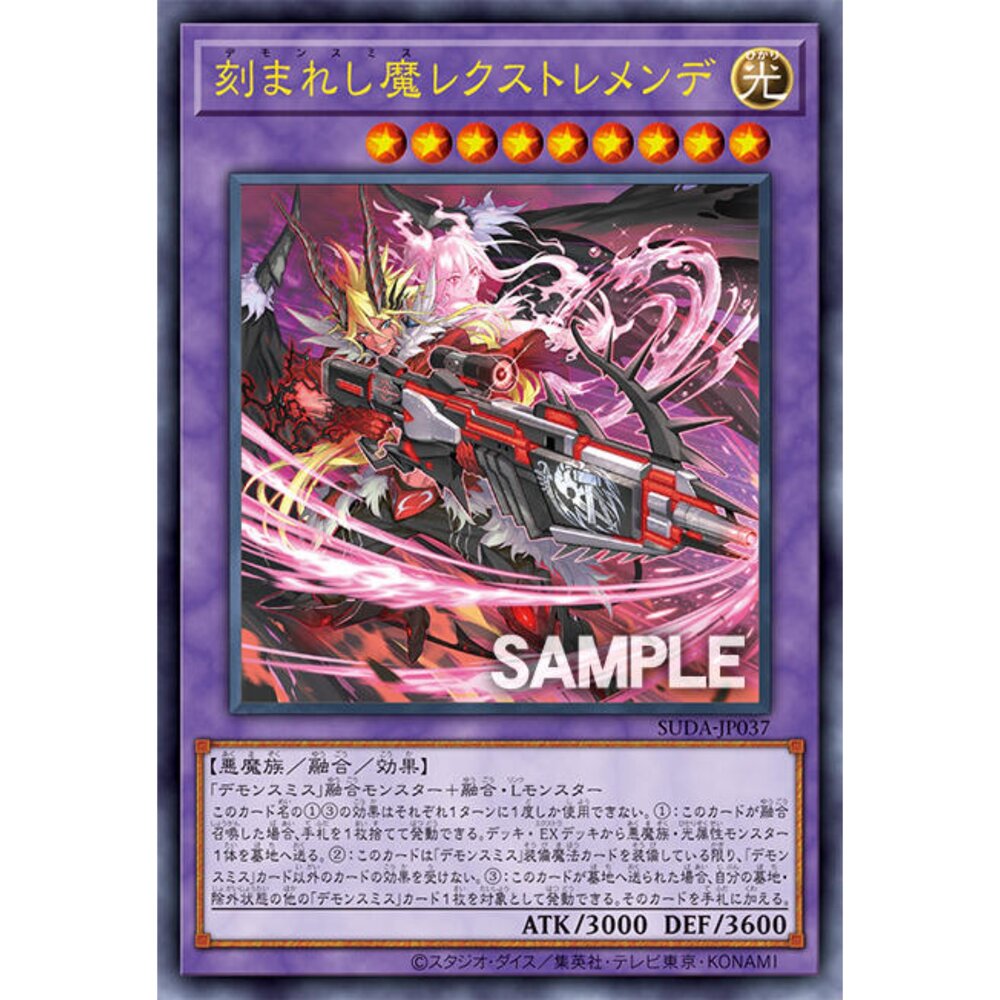 250122181044-【晴天屋】遊戲王 SUDA-JP037 雕刻魔 威嚴赫赫君王 (金亮)