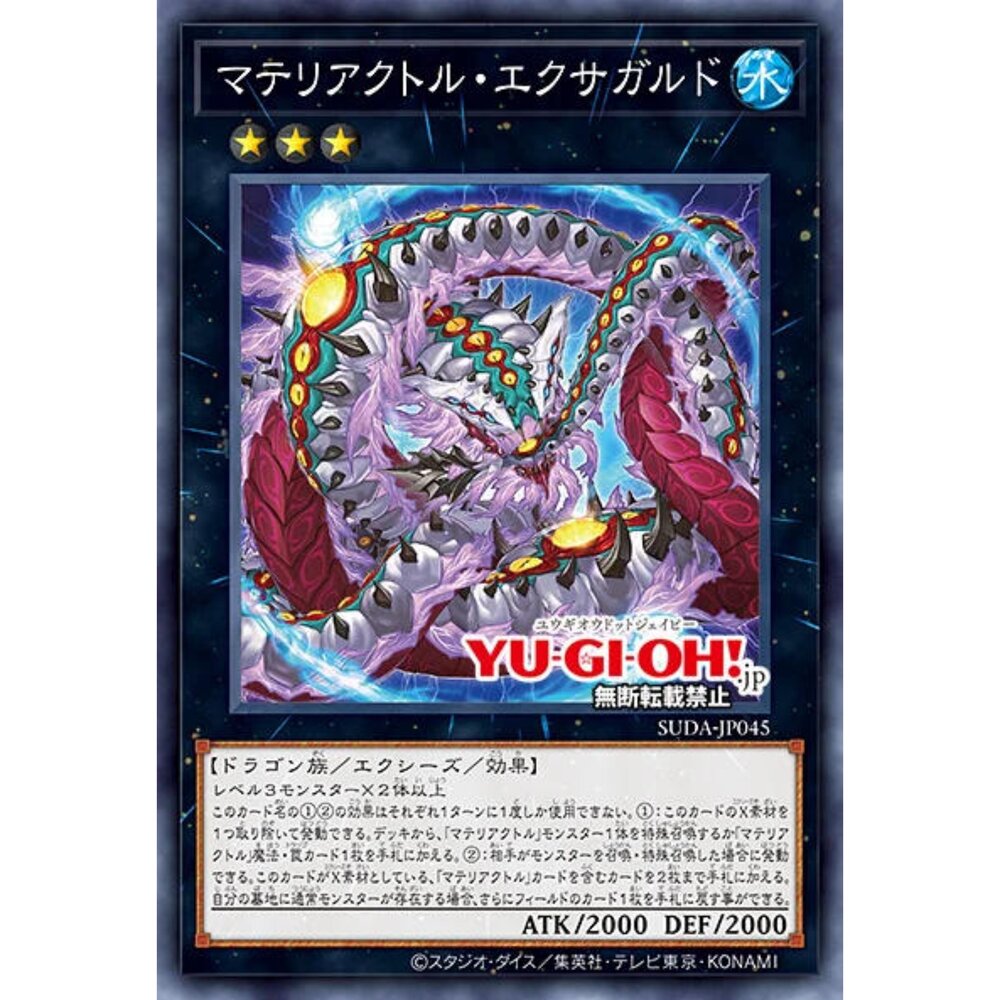 250123155923-【晴天屋】遊戲王 SUDA-JP045 原質獸 超世界蛇 (亮面)