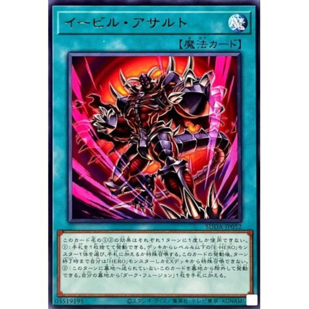 250123160937-【晴天屋】遊戲王 SUDA-JP052 邪心強襲 (銀字)