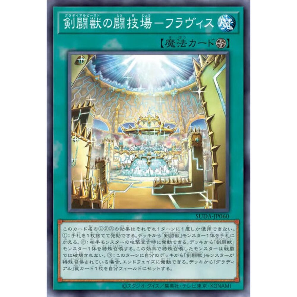 250123161419-【晴天屋】遊戲王 SUDA-JP060 劍鬥獸的鬥技場 弗拉維斯 (普卡)