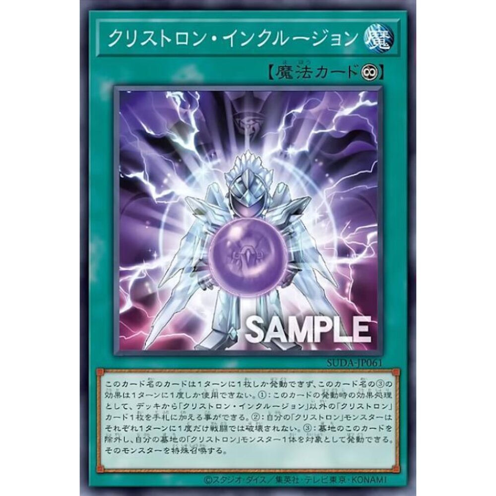 250123162047-【晴天屋】遊戲王 SUDA-JP061 水晶機巧 包入 (普卡)