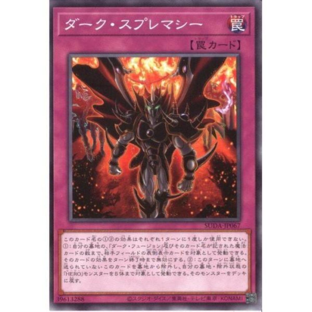 250123162337-【晴天屋】遊戲王 SUDA-JP067 黑暗霸權 (普卡)