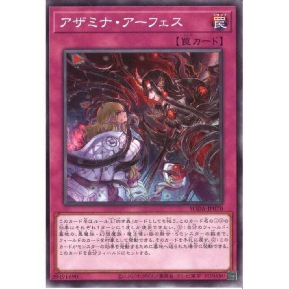 250123170812-【晴天屋】遊戲王 SUDA-JP070 聖徒 救贖 (普卡)