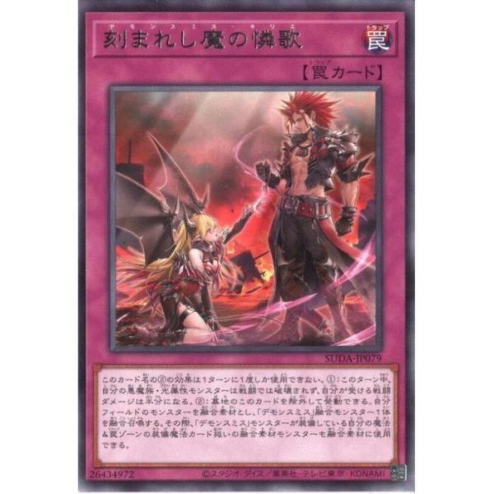 250123171447-【晴天屋】遊戲王 SUDA-JP079 雕刻魔的憐歌 (銀字)