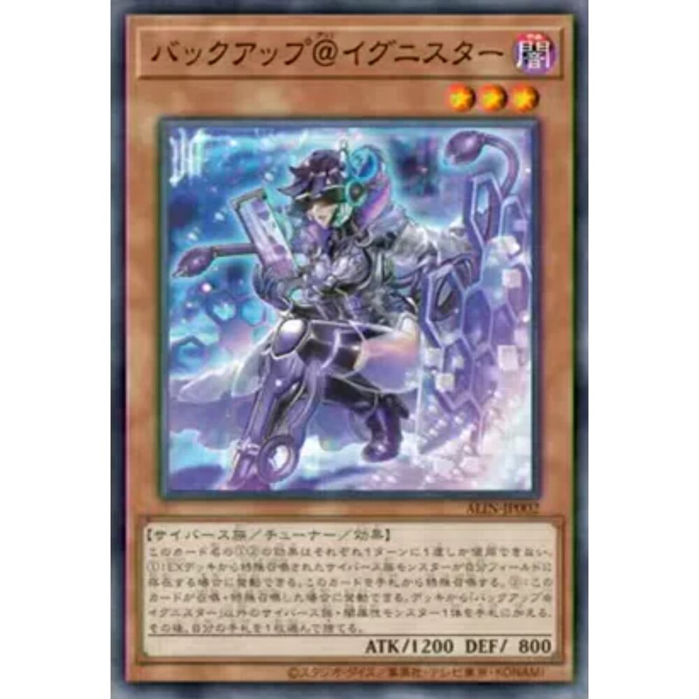 250124155407-【晴天屋】遊戲王 ALIN-JP002 備份@伊格尼斯者 (亮面)