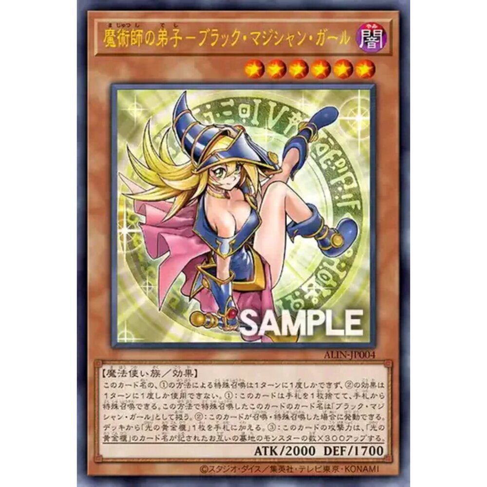 250124155558-【晴天屋】遊戲王 ALIN-JP004 魔術師的弟子 黑魔導女孩 (金亮)