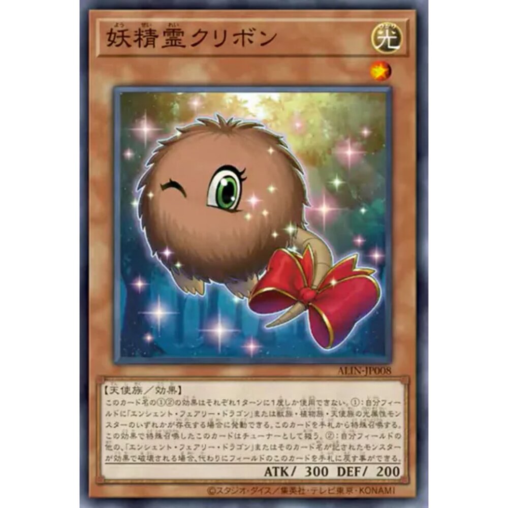 250124160810-【晴天屋】遊戲王 ALIN-JP008 妖精靈 緞帶栗子 (普卡)
