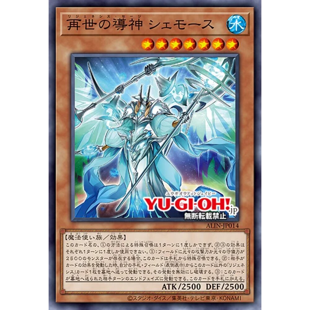 250124161254-【晴天屋】遊戲王 ALIN-JP014 再世導神 出埃及記 (亮面)
