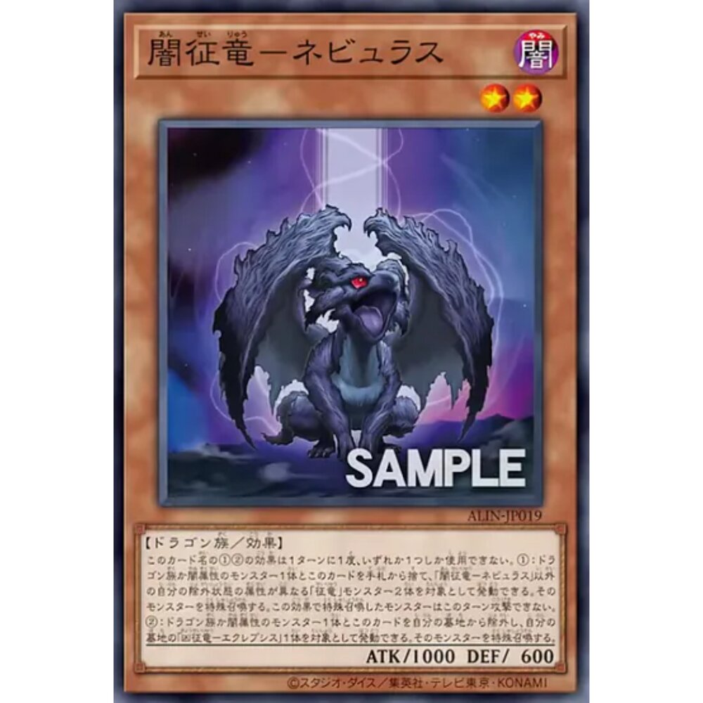 250124162636-【晴天屋】遊戲王 ALIN-JP019 暗征龍 星雲 (普卡)