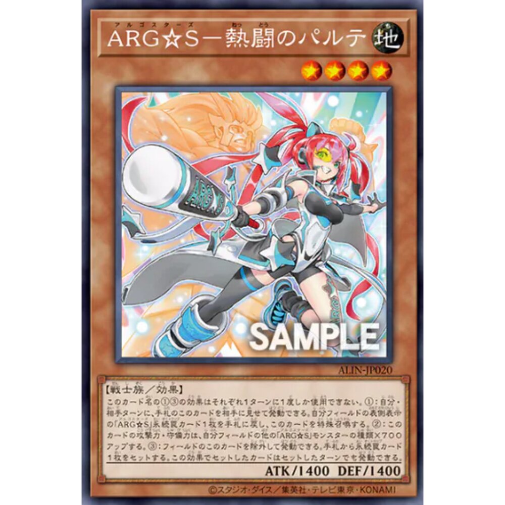 250124162725-【晴天屋】遊戲王 ALIN-JP020 ARG☆S 熱鬥的帕爾忒 (普卡)