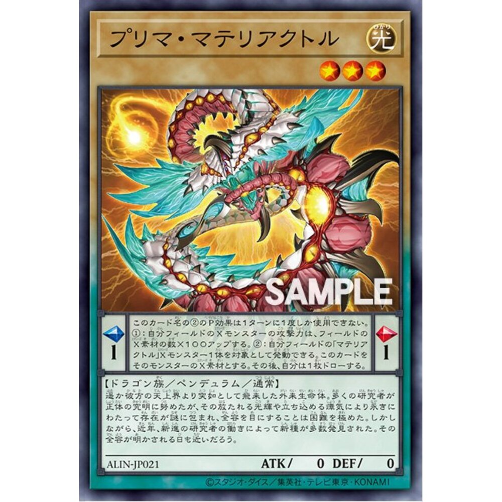 250124162853-【晴天屋】遊戲王 ALIN-JP021 首質龍 原質獸 (普卡)