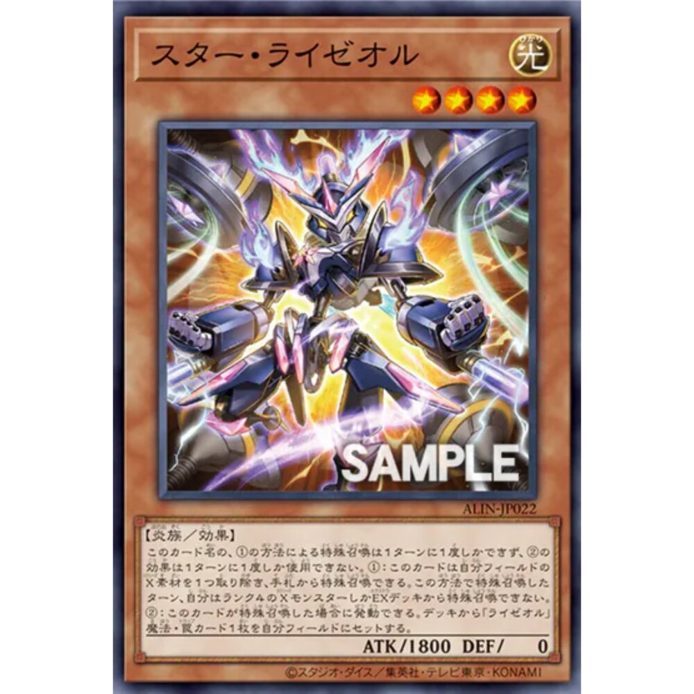 250124163003-【晴天屋】遊戲王 ALIN-JP022 星式 雷熱渦爐 (亮面)