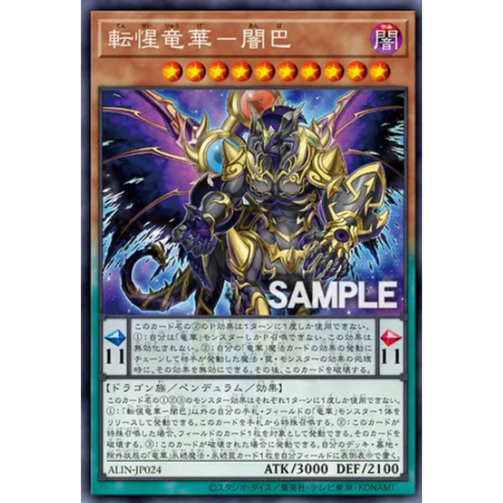 250124163159-【晴天屋】遊戲王 ALIN-JP024 轉惺龍華－闇巴 (銀字)