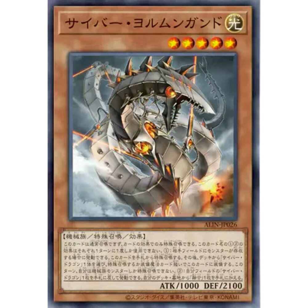 250124163348-【晴天屋】遊戲王 ALIN-JP026 電子耶夢加得 (普卡)