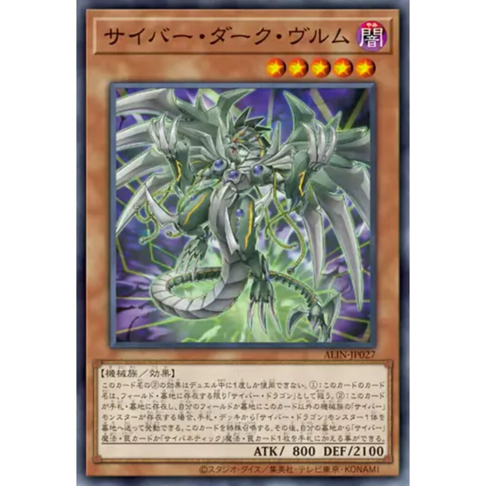 250124163431-【晴天屋】遊戲王 ALIN-JP027 電子黑暗亞龍 (亮面)