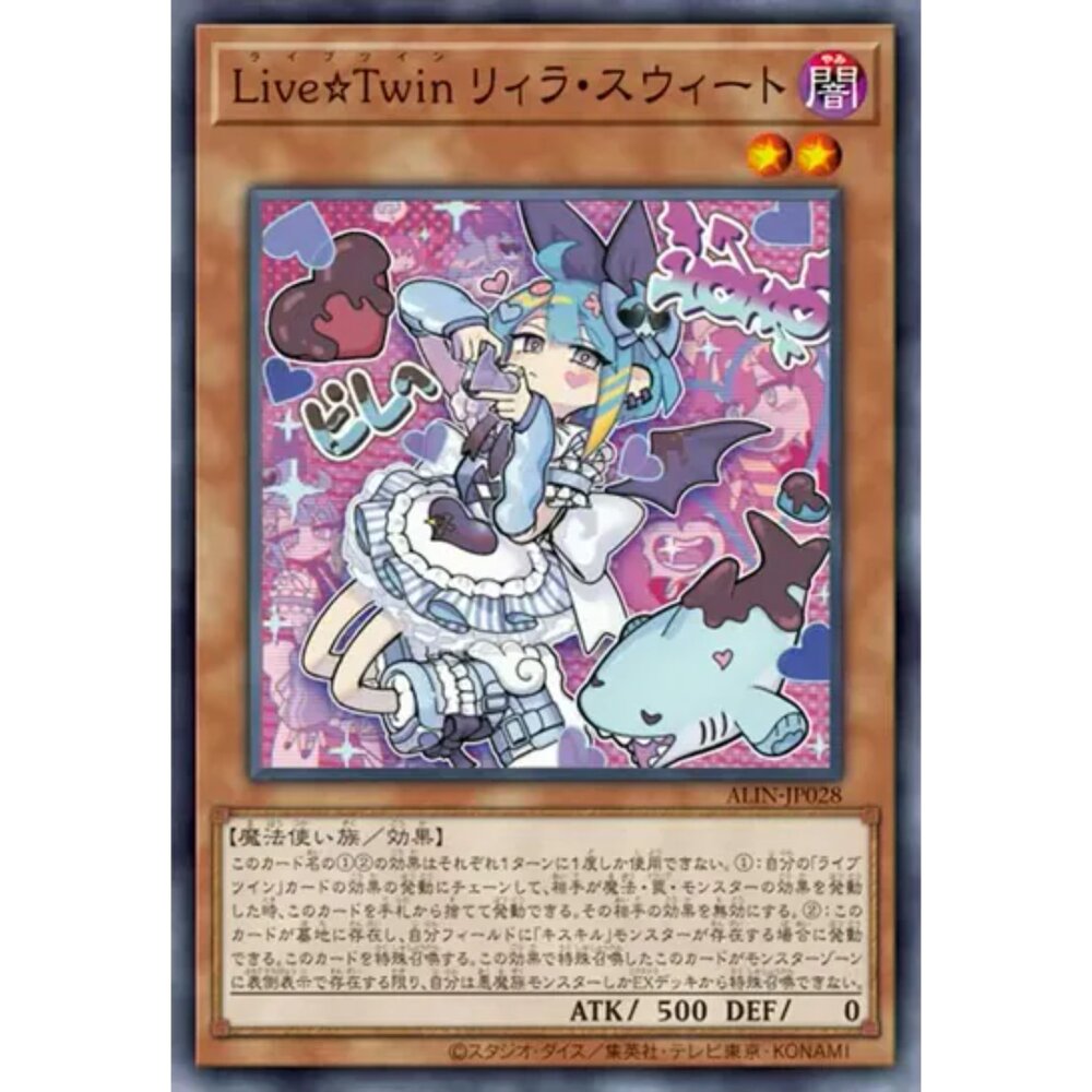 250124163638-【晴天屋】遊戲王 ALIN-JP028 Live Twin 里菈甜蜜 (亮面)