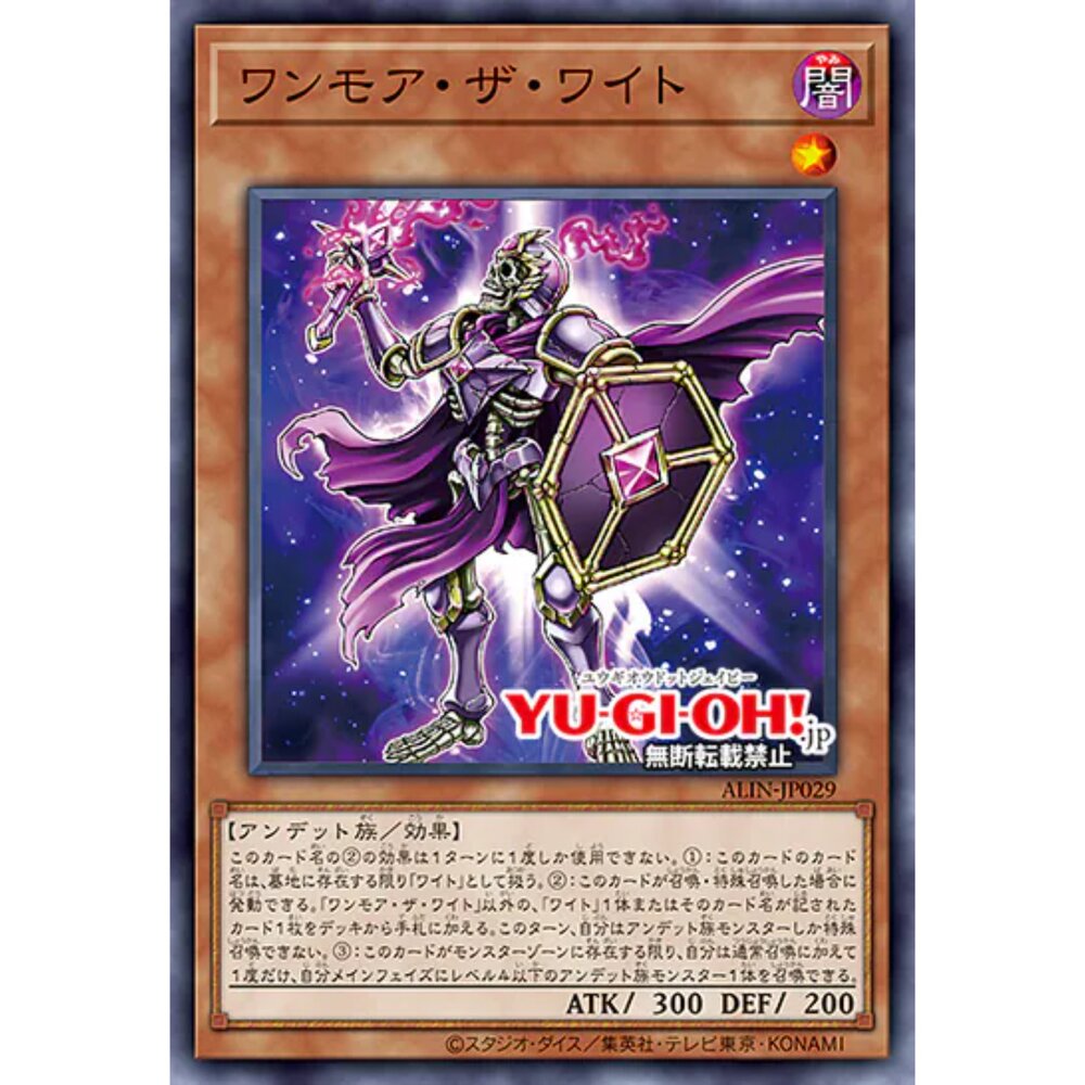 250124163730-【晴天屋】遊戲王 ALIN-JP029 再一白骨 (普卡)
