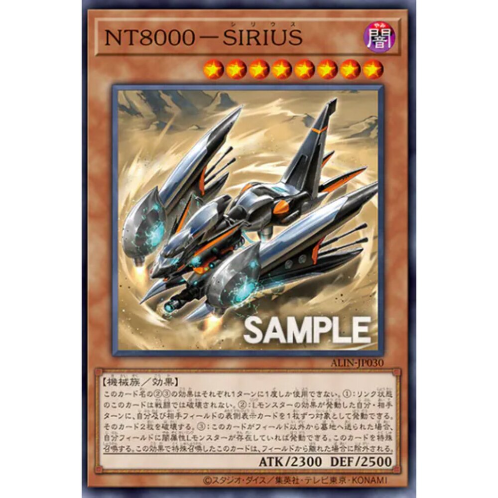 250124164156-【晴天屋】遊戲王 ALIN-JP030 NT8000 天狼星 (普卡)